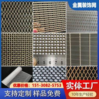 金属编织网装饰网金属网帘隔断帘屏风单根装饰隔断不锈钢铜色铁网