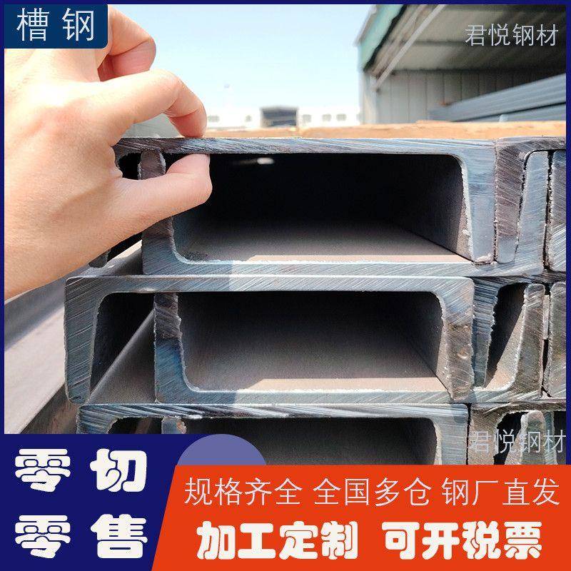槽钢U型钢10号12镀锌8#5槽钢条钢梁型材钢不锈钢国标U型C型钢钢槽