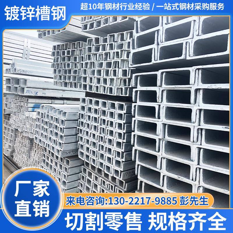 槽钢U型钢10号12号镀锌8#5阁楼钢楼梯槽钢条钢不绣钢国际U型C型钢