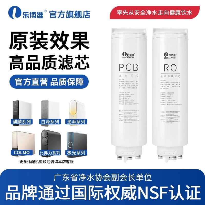美的净水器通用适配滤芯