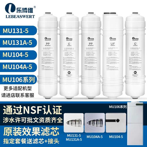 美的净水器机适配通用滤芯