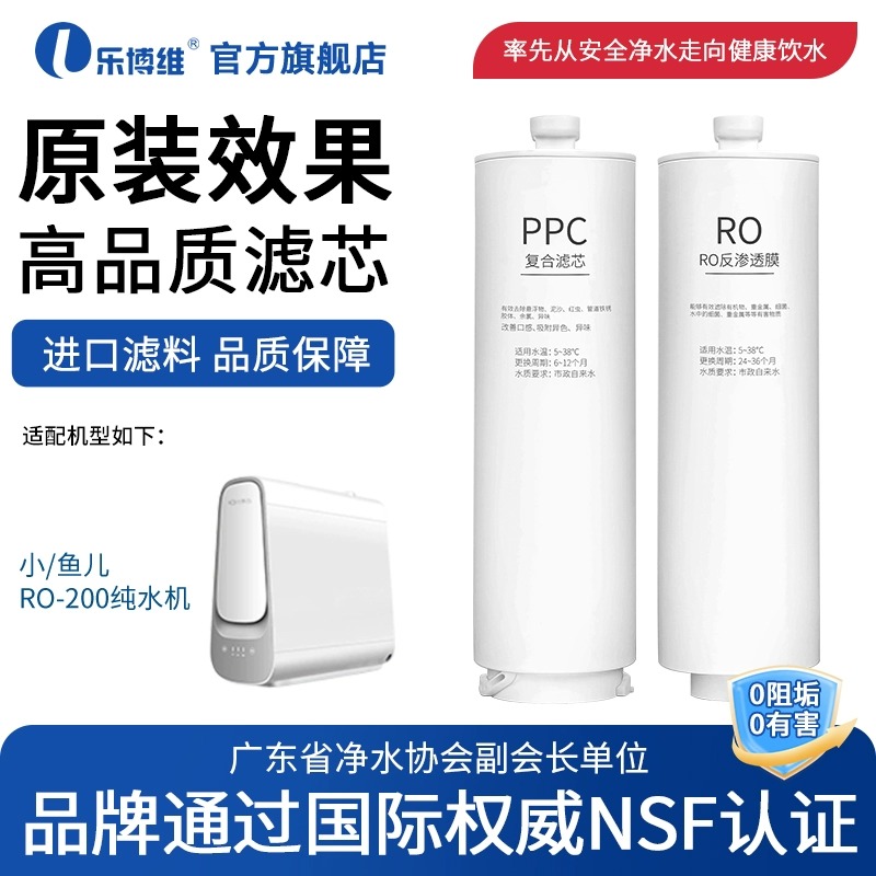 小鱼儿净水器适配通用滤芯