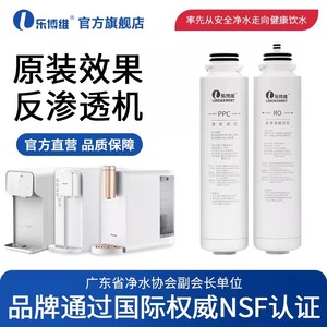 乐博维适配飞利浦净水器ADD6812/6813/6814台式净饮机ADD551滤芯