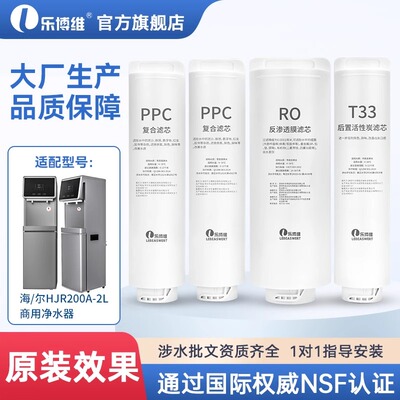 海尔净水器适配通用滤芯