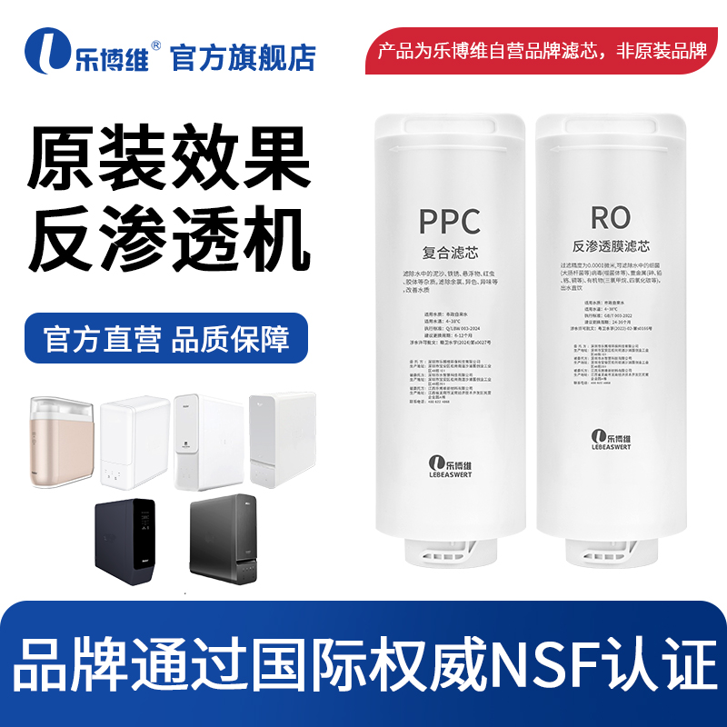 海尔净水器机适配通用滤芯