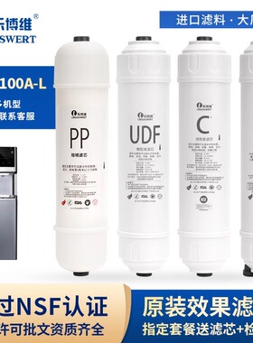 乐博维适配于海尔商用纯水机HLZR100A-L通用净水器滤芯颗粒炭RO膜