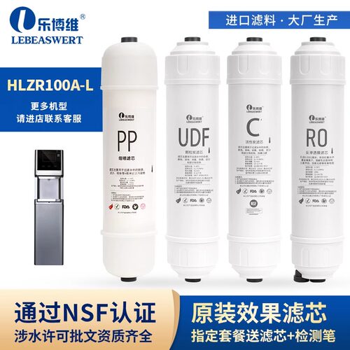 海尔净水器机适配通用滤芯
