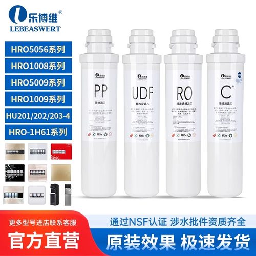 海尔净水器机适配通用滤芯