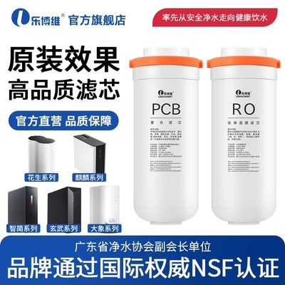 美的净水器通用适配滤芯