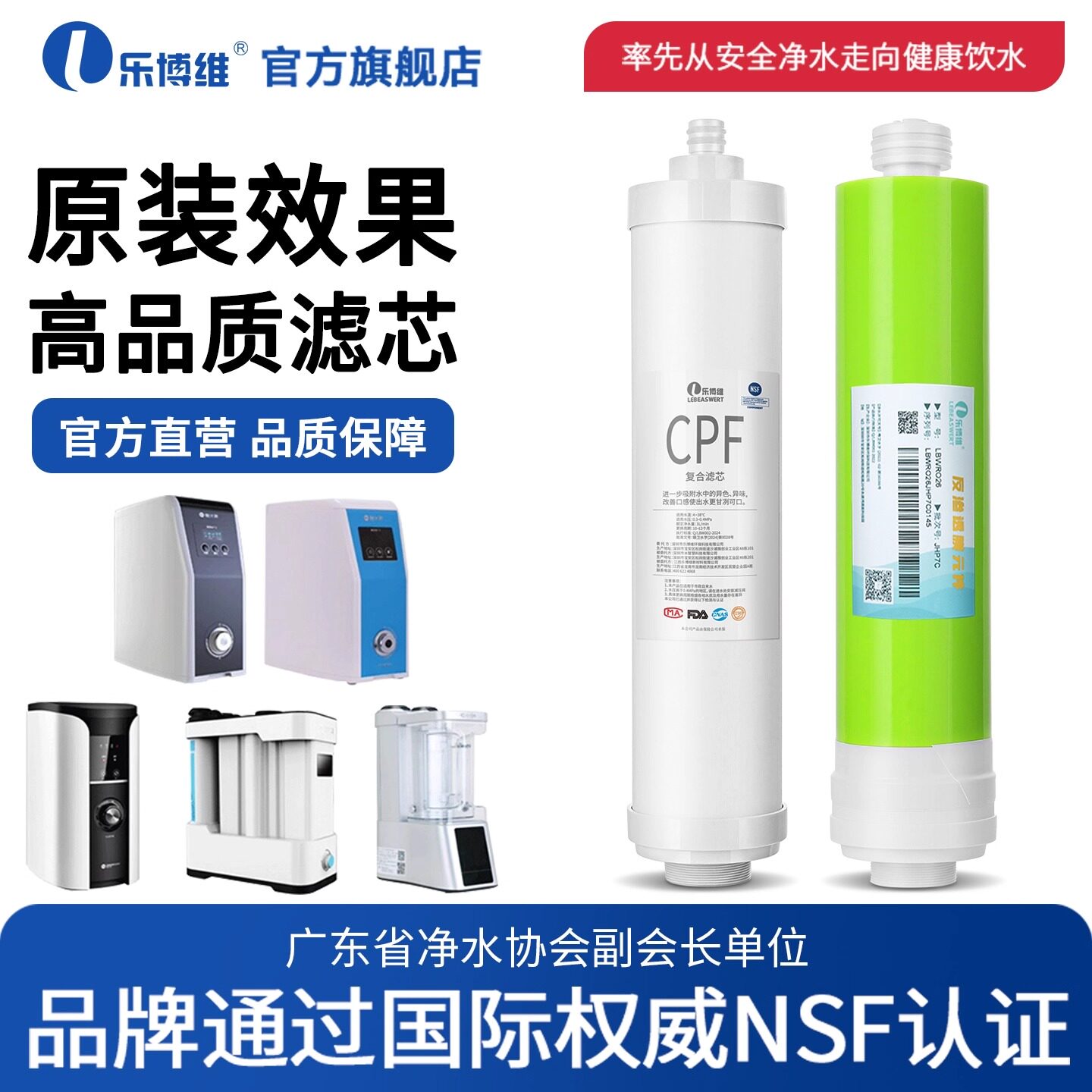 碧水源净水器适配通用滤芯