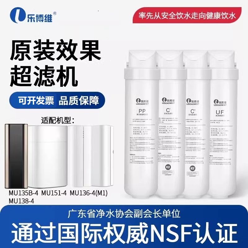 美的净水器适配通用滤芯