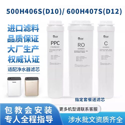 长虹净水器机适配通用滤芯