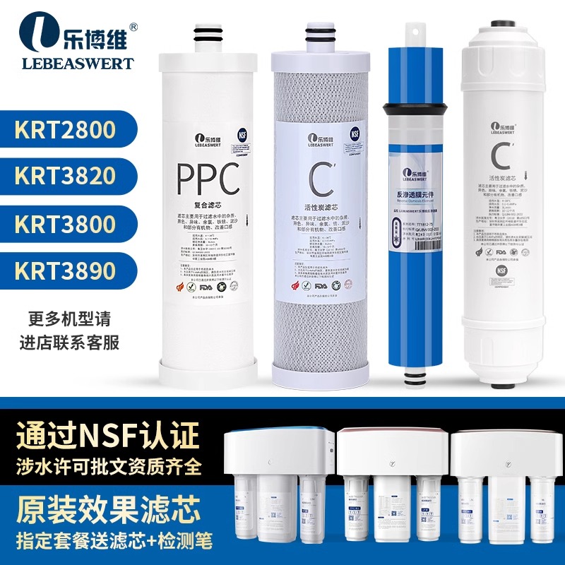 沁园净水器机适配通用滤芯