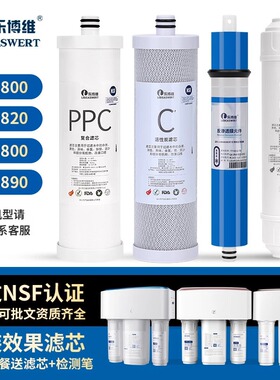 乐博维适用沁园净水器滤芯KRT2800/3820/3800/3890PP棉RO膜超滤膜