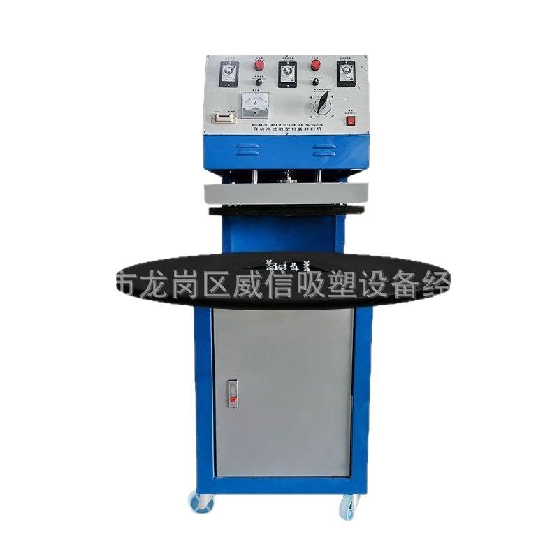 厂家现货供应纸卡唇膏指甲钳文具玩具PVC泡壳自动吸塑包装封口机