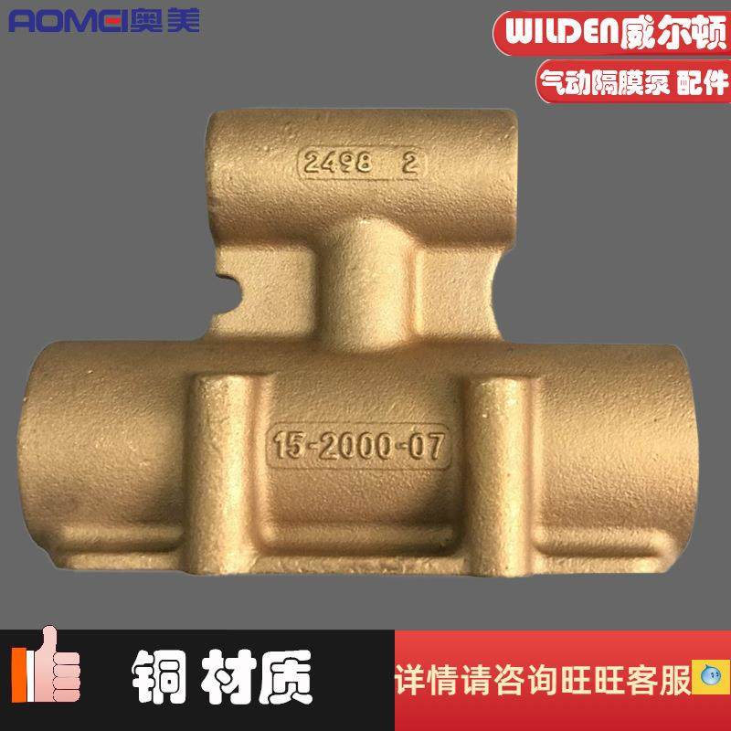 WILDEN威尔顿气动隔膜泵配件15-2000-07配气阀空气阀总成换向阀