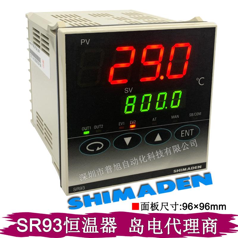 0-10V输出SR93岛电SHIMADEN温控器 SR93-8V-N-90-100R温度控制器