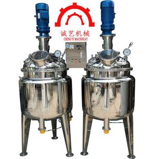 厂家直销不锈钢电加热搅拌反应釜胶水产销设备高压分散搅拌反应锅
