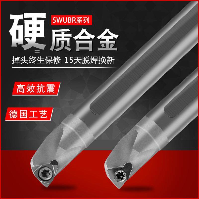 SWUBR06合金桃形车刀抗震防震镗孔刀杆 高速钢内冷车床镗刀,五金/工具,数控刀片/刀粒,淘宝优惠券,粉丝福利购,淘宝优惠卷
