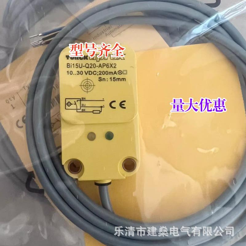 全新 接近开关 Bi15U-Q20-RP6X2 Bi15U-Q20-RN6X2 常闭电感传感器