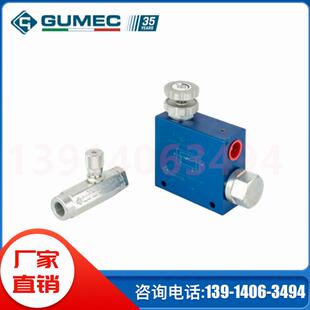 意大利GUMEC SRL调速阀管路防爆阀管式单向阀节流阀平衡阀液压锁
