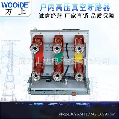 隔离手车VS1-12/630A1250A2000A3150AVS1高压断路器普通手车10KV