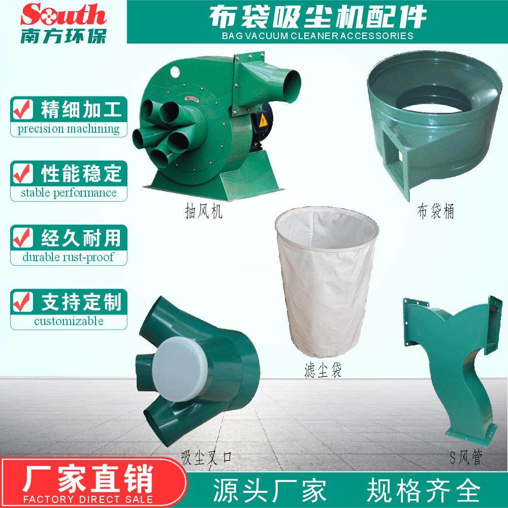 布袋吸尘机配套吸尘叉口抽尘离心风机 除尘过滤布袋 吸尘伸缩软管,机械设备,空气净化设备,淘宝优惠券,粉丝福利购,淘宝优惠卷