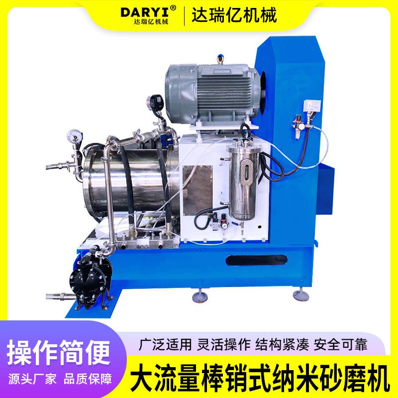 供应大流量棒销式砂磨机陶瓷纳米砂磨机石墨烯炭黑白色浆料卧式砂