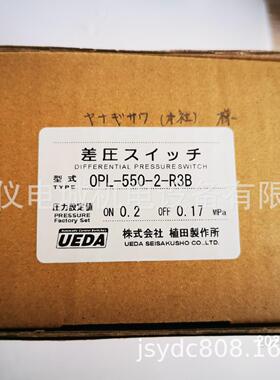 供应日本日本植田UEDA压力开关PSP-200A全新原装正品特价