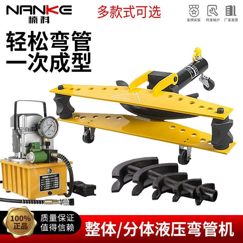 液压弯管机手动型弯管机电动弯管机SWG-1234寸镀锌管铁管折弯机
