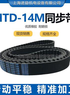 14M同步带HTD 1960-14M 14M1974 14M1988/2002/2016橡胶传动皮带
