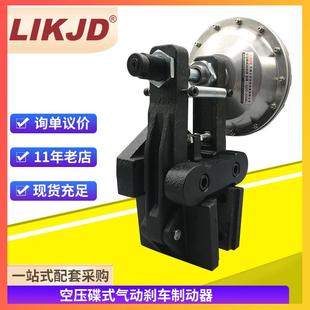 QDD205空压碟式 碟盘刹通气刹车阻尼器 制动器大力矩气动碟刹钳盘式