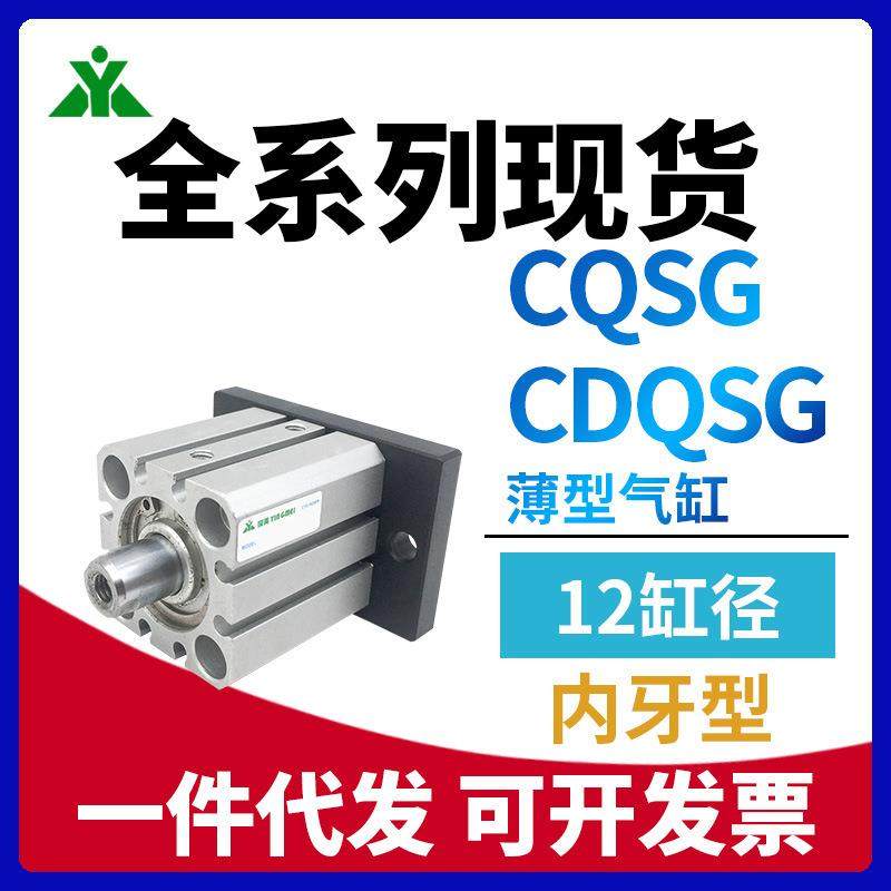 CDQSG12/CQSG12-5-10DC-15-20-25-30D-35-40D-50底部带法兰板气缸