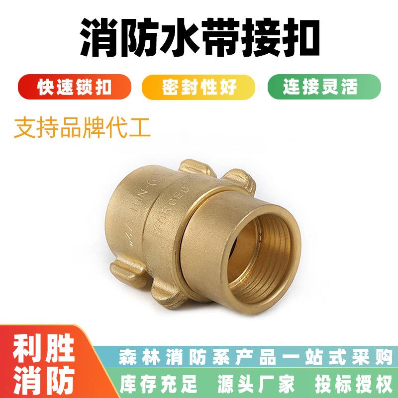 铜质消防水带接扣枪头配件消火栓接口2.5寸1.5寸消防栓铜管接头