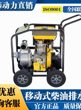 伊藤动力柴油机水泵3寸4寸6寸8寸移动式YT40DPE-2 YT60DPE 80DPE