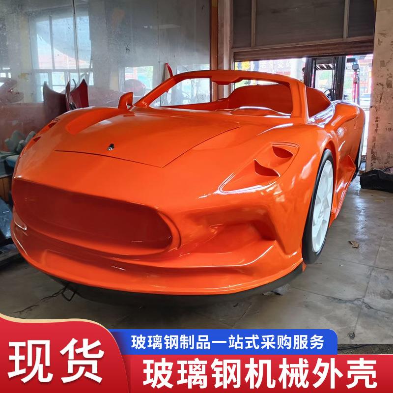 玻璃钢太空舱外壳生产厂家游戏舱外壳医疗VR设备外壳玻璃钢异型罩