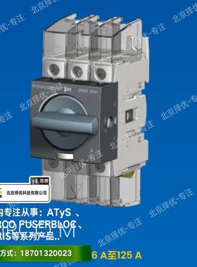 SIRCO M溯高美socomec通用负荷隔离开关 - 16A至160 A