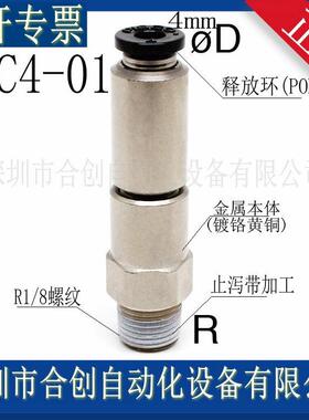 RHC4-01 RHC4-M5 RHC6-01 日本 PISCO高速回转接头原装正品
