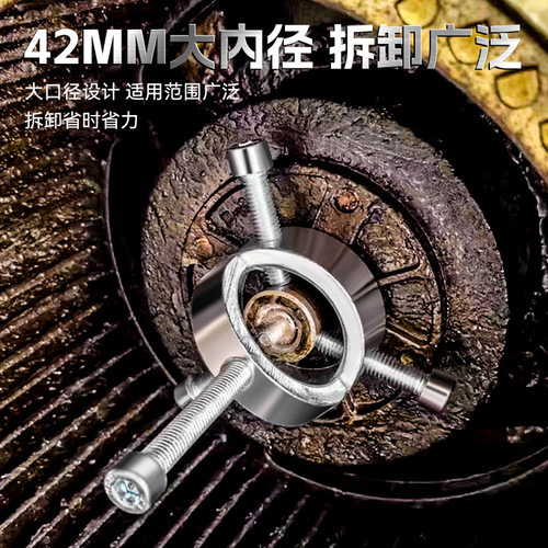 厨房油烟机风轮拉马器拆卸神器 万能型高硬度省力清洁油烟机拉马