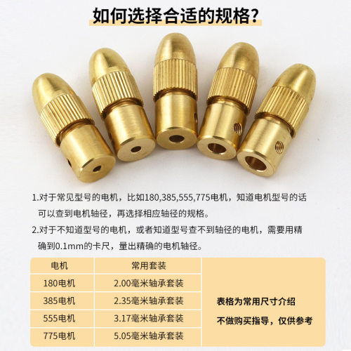 微型电钻自紧钻夹头 小电钻钻头夹 手电钻小电磨木工黄铜钻夹夹头