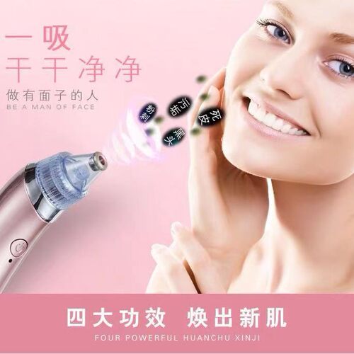 跨境新款二类代发鼻头黑头清洁仪粉刺导出仪电动清洁吸黑头仪器