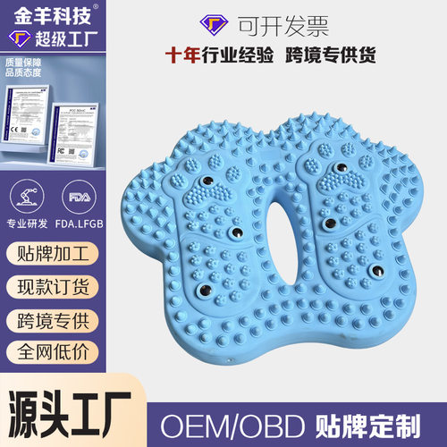 定制防滑按摩脚垫磁石PVC指压板家用硅胶充气趾压板穴位按摩器