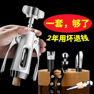 开红酒神器葡萄酒瓶盖开启的工具套装起子多功能红洒开开瓶器家用
