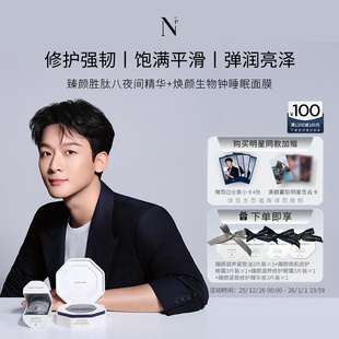 Panacea 诺珮诗Noble 臻颜胜肽八精华焕颜面膜套组 张晚意代言