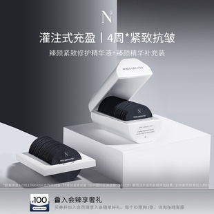 补充装 Noble 臻颜紧致修护精华液正装 诺珮诗NP 套组 Panacea