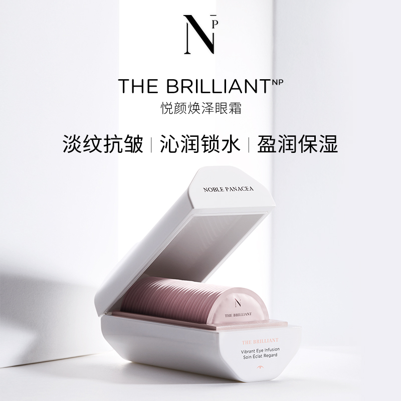 Noble Panacea 诺珮诗 NP 悦颜焕泽眼霜