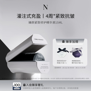 Noble Panacea诺珮诗NP臻颜紧致修护精华液