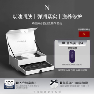 诺珮诗Noble Panacea 臻颜系列 臻颜系列紧致滋养套组7天紧致套组