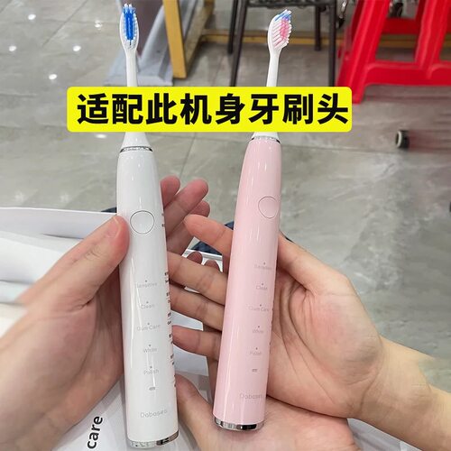 适配DABASES/丹倍诗S7电动牙刷刷头声波成人替换通用刷头