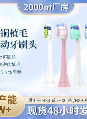 适配飞利浦电动牙刷头HX365SR/HX367W1/HX368W/HX368B/HX368D替换